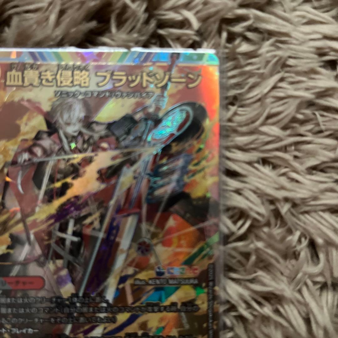 血貴き侵略ブラッドゾーン　サイン　シークレット