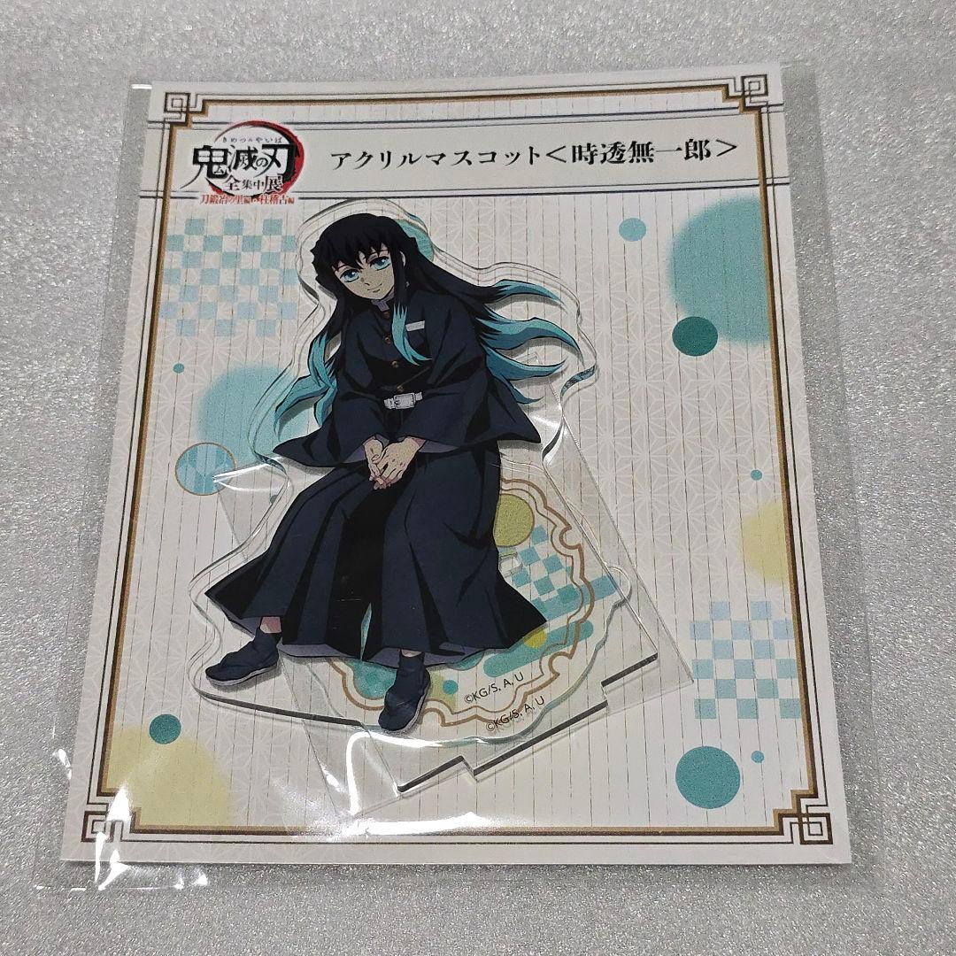 鬼滅の刃 全集中展 時透無一郎 アクスタ - メルカリ