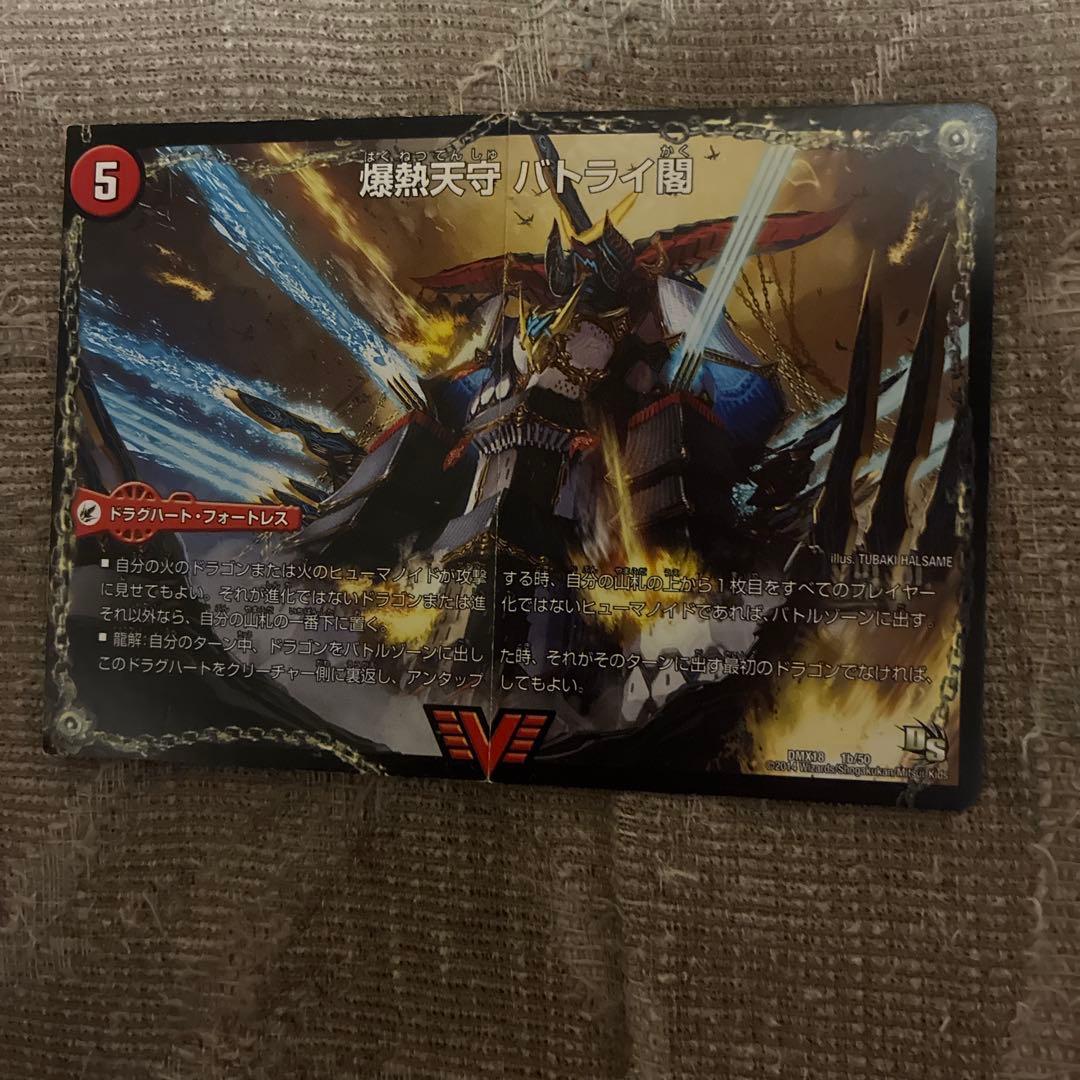 デュエマ モルトDREAM バトライ武神、刃、閣初期DS ドラグハートセット