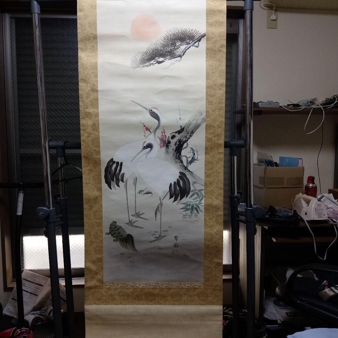 鶴と亀の掛け軸　翠鳳 鶴亀の掛け軸 寛翠作 鶴亀の図 p1101