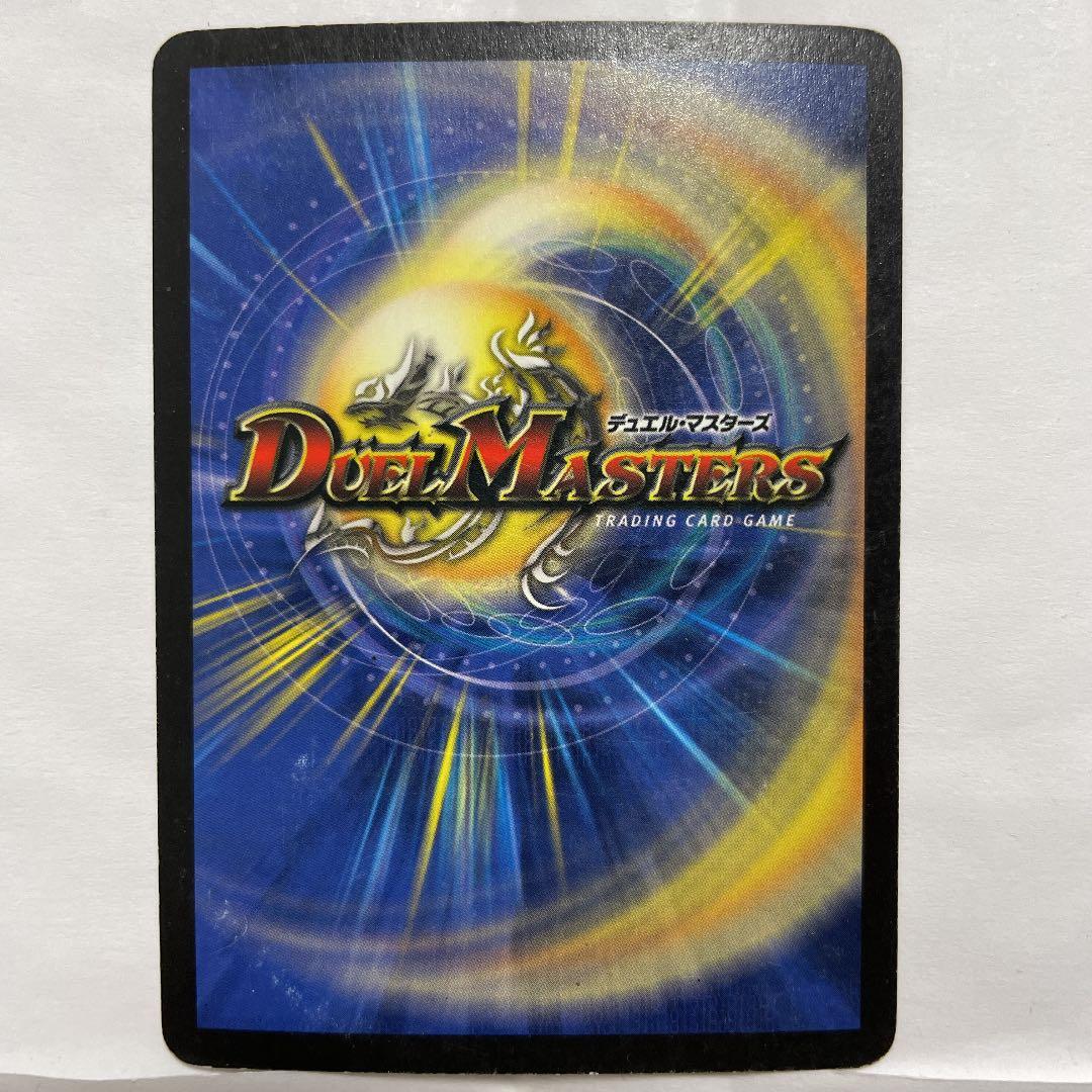 デュエルマスターズ 初期 超竜バジュラ - メルカリ