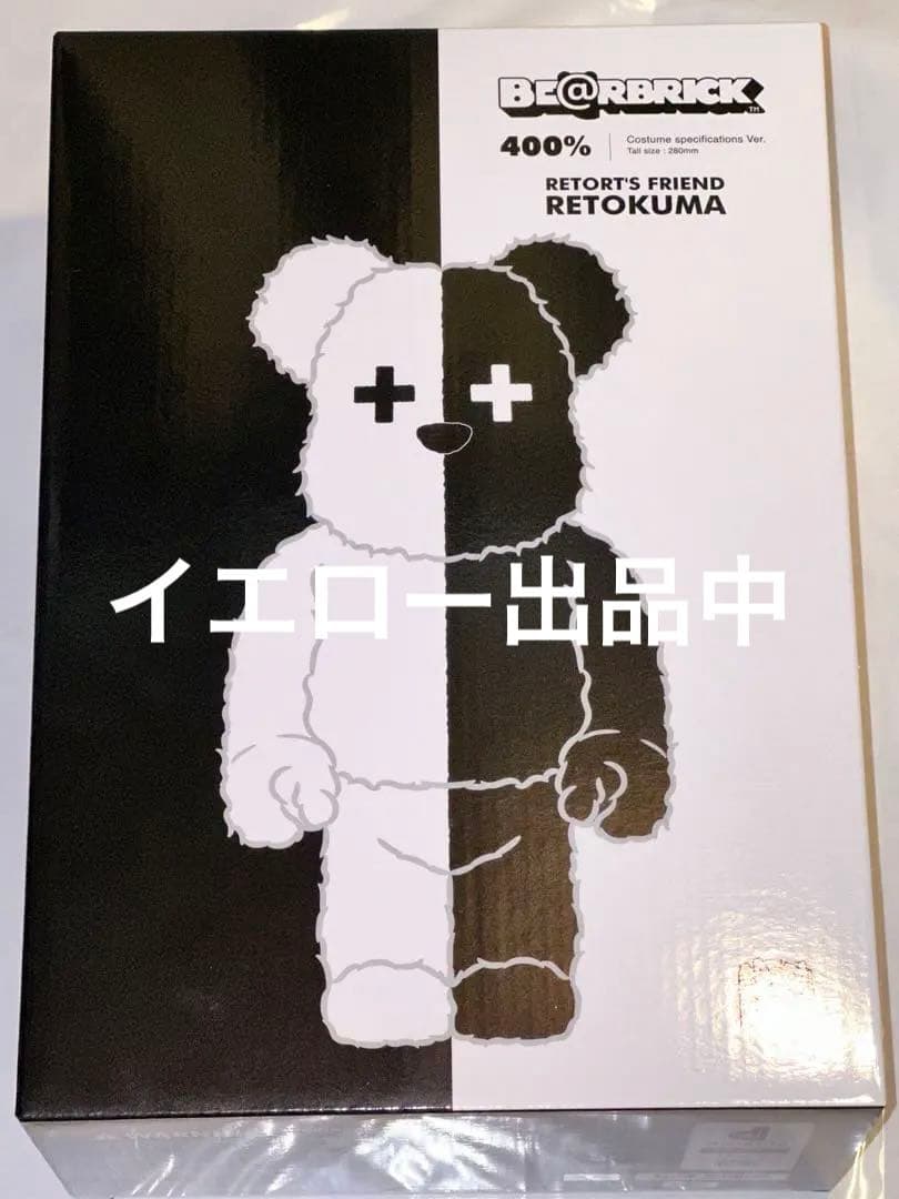 その他 MEDICOM TOY - BE@RBRICK Yamada Ryosuke Leo 400% MEDICOM TOY