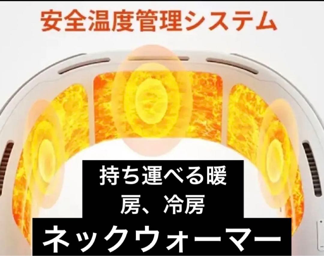 匿名配送 新品 URAメタウラ 冷暖房　ネック ポータブル エアコン