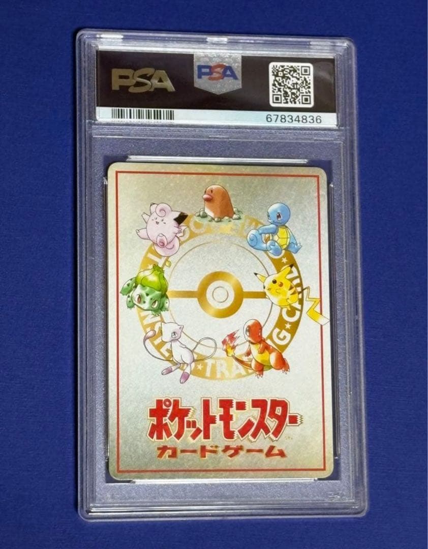 ポケモンカード　オーヤマのピカチュウ　psa10
