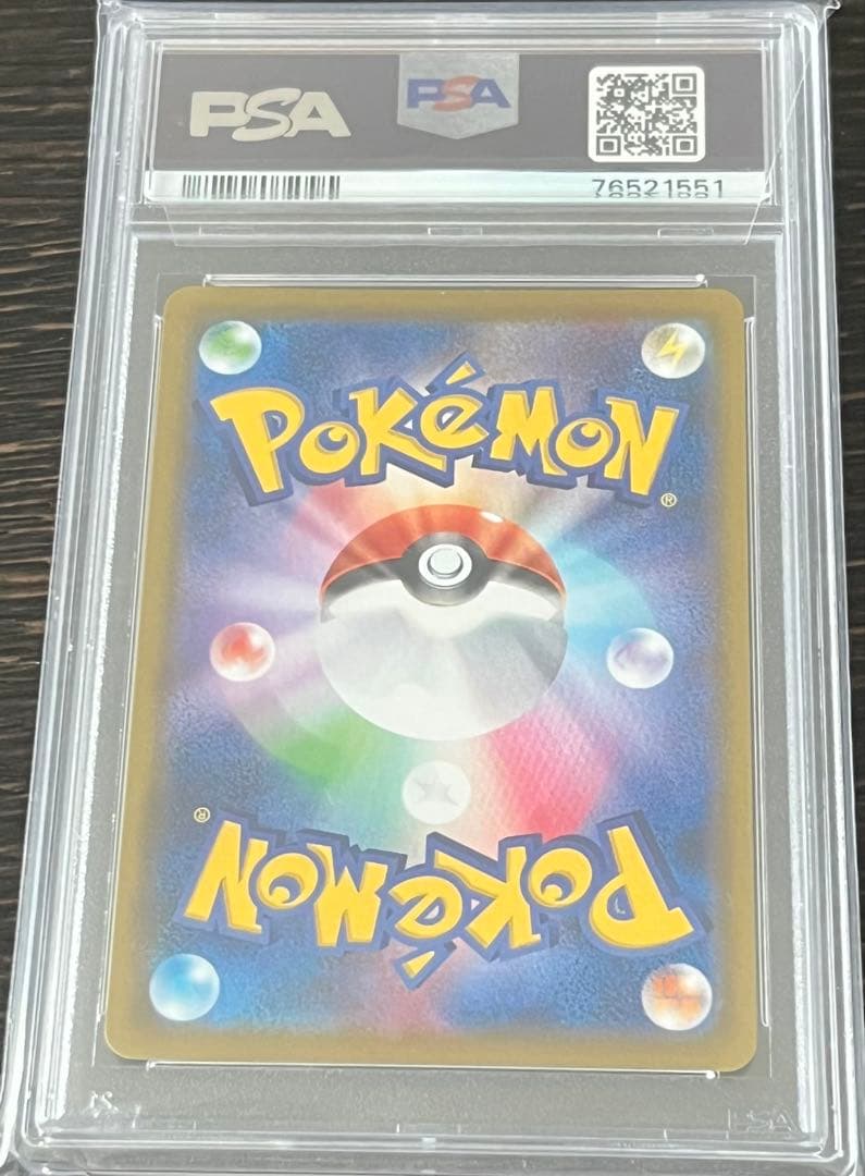 ポケモンカード PSA10 シャワーズV SR SA イーブイヒーローズ