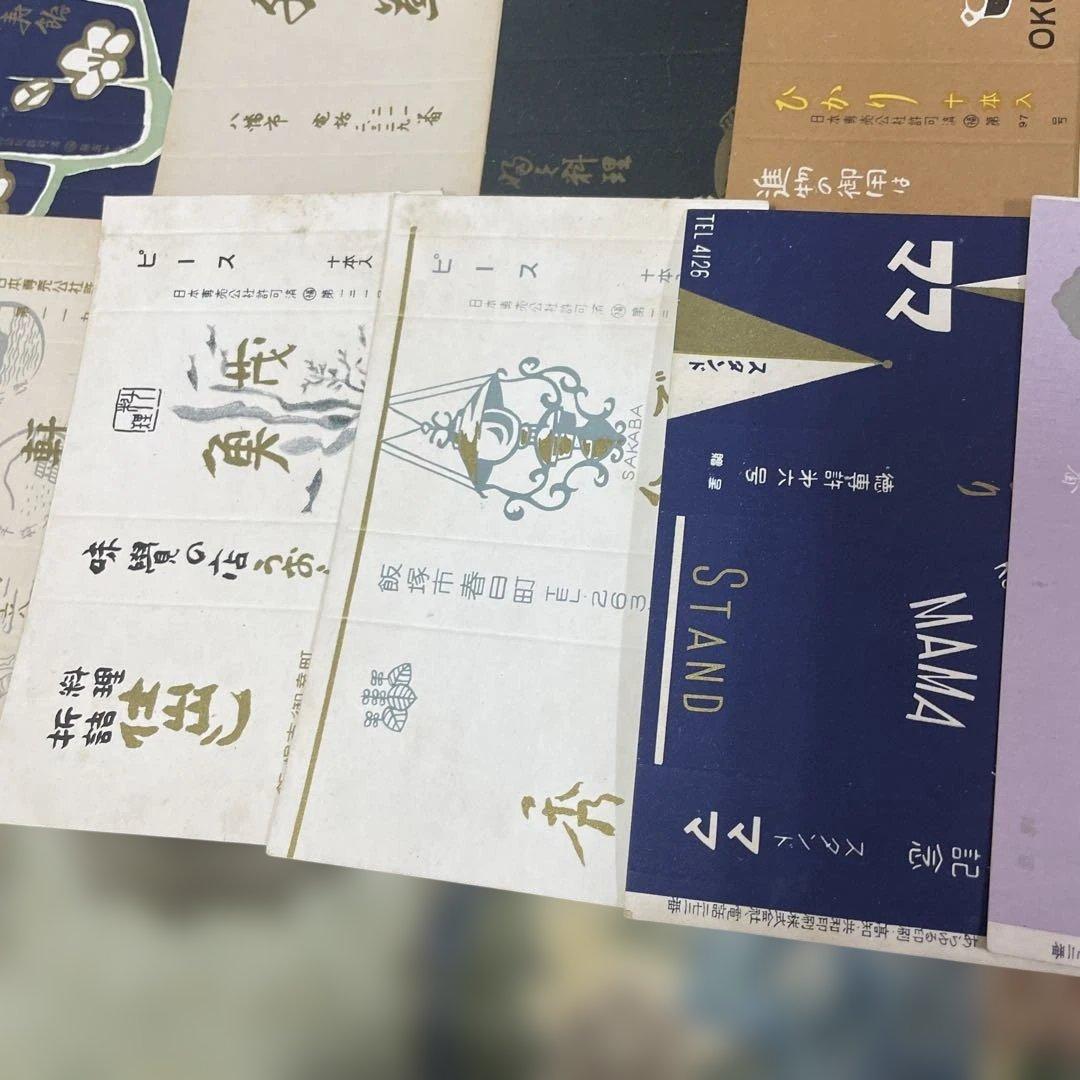 昭和レトロ宣伝広告付きタバコ空き箱 コレクター放出品 30枚セット日本