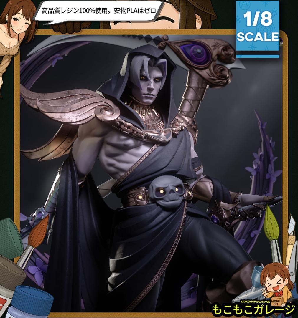 タナトス 1/8 未塗装未組立 フィギュア ガレージキット HADES