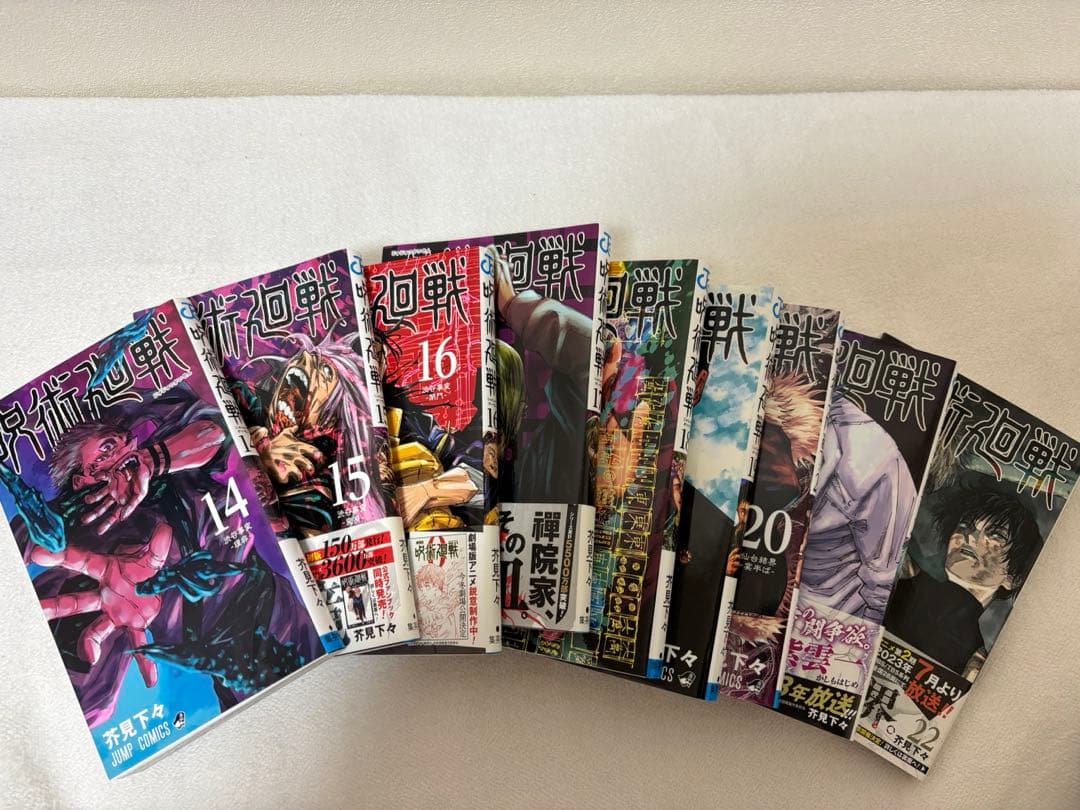 呪術廻戦0〜30巻 全巻