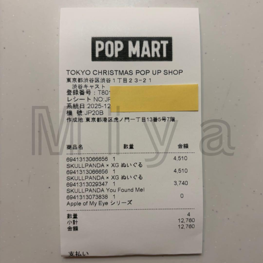 POPMART SKULLPANDA スカルパンダ XG ぬいぐるみ