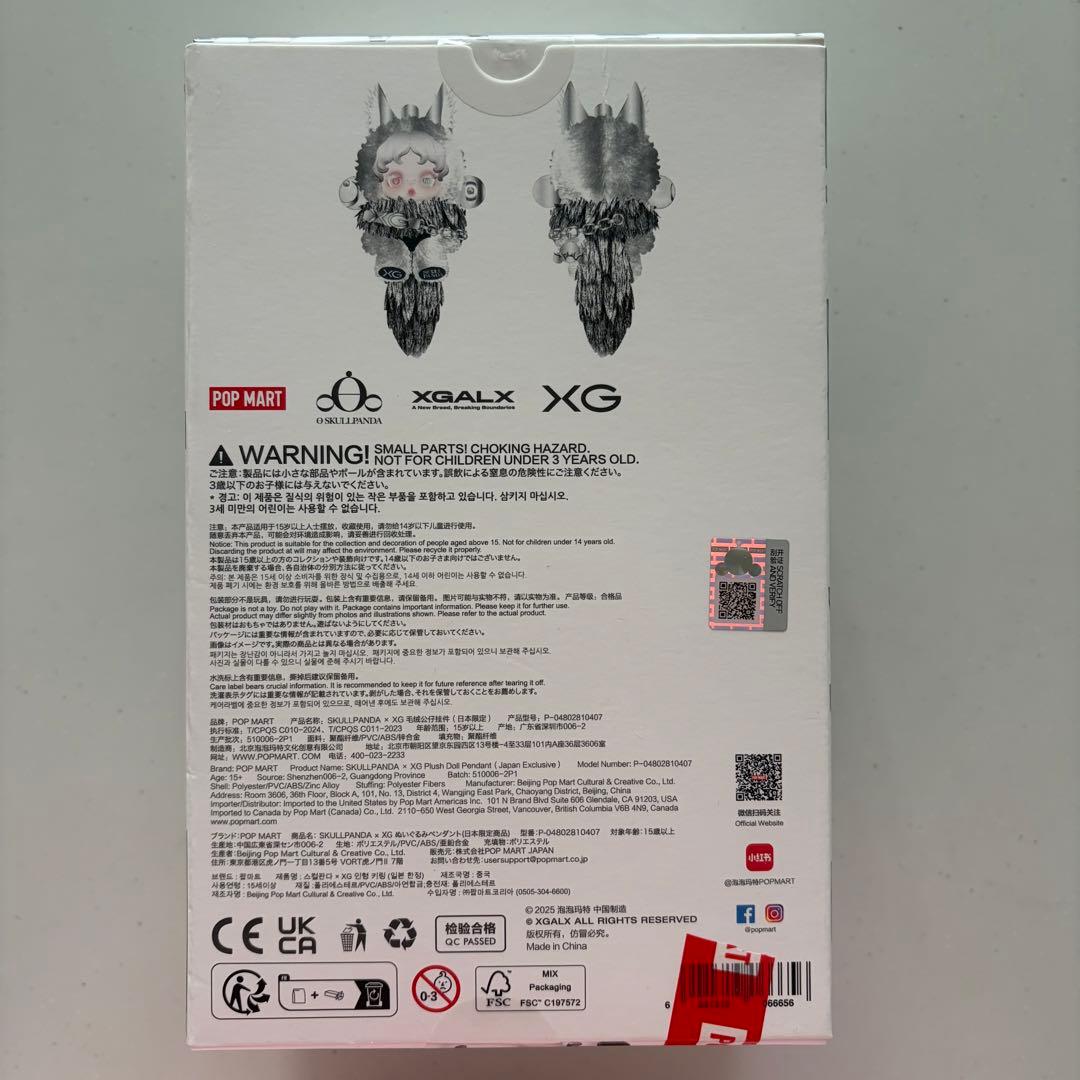 POPMART SKULLPANDA スカルパンダ XG ぬいぐるみ