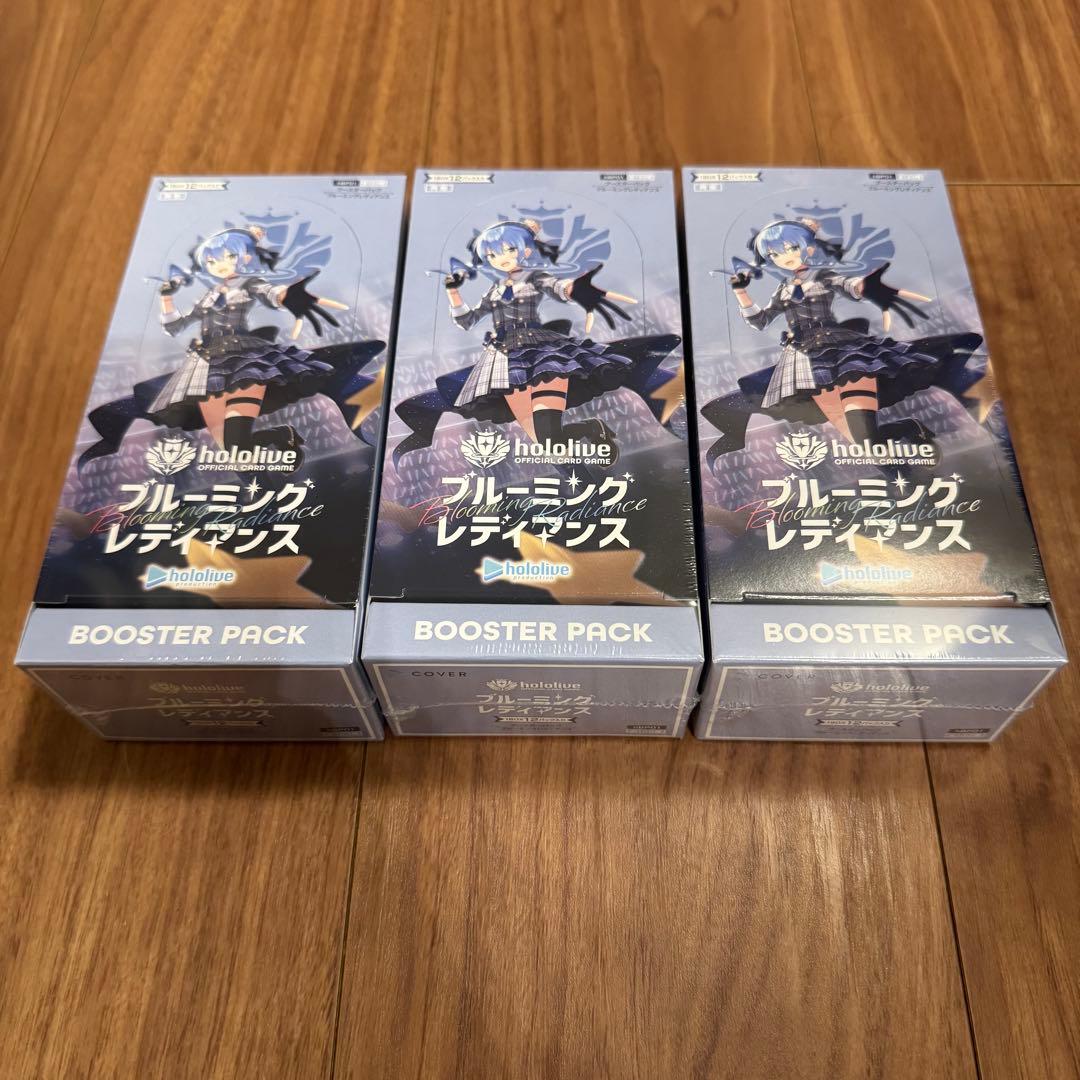 2/8値下】新品未開封 シュリンク付き ブルーミングレディアンス3box