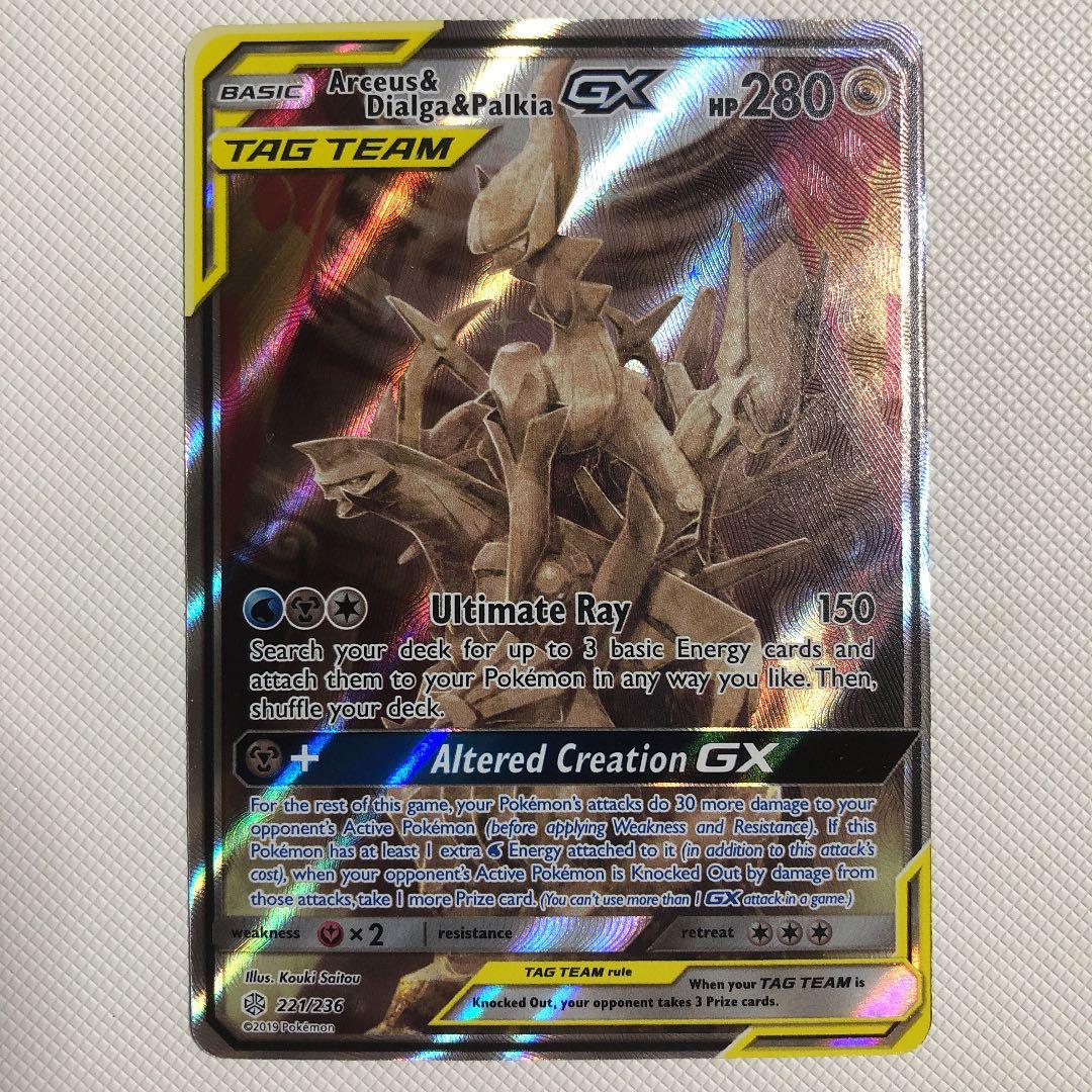 アルセウス&ディアルガ&パルキアGX SR SA