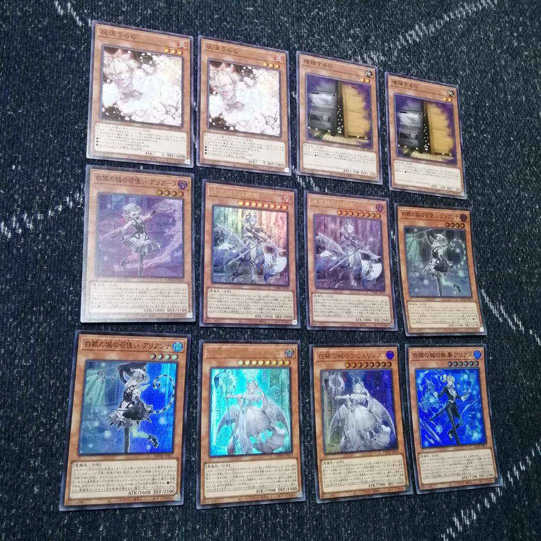 遊戯王 デッキ ラビュリンス アリアンナ ア＝バオ・ア・クゥー [04493