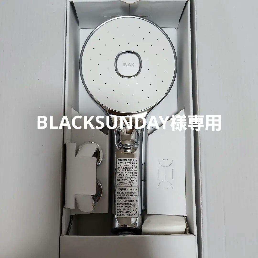 ⭐️2個セット ⭐️INAX エコアクアシャワーSPA
