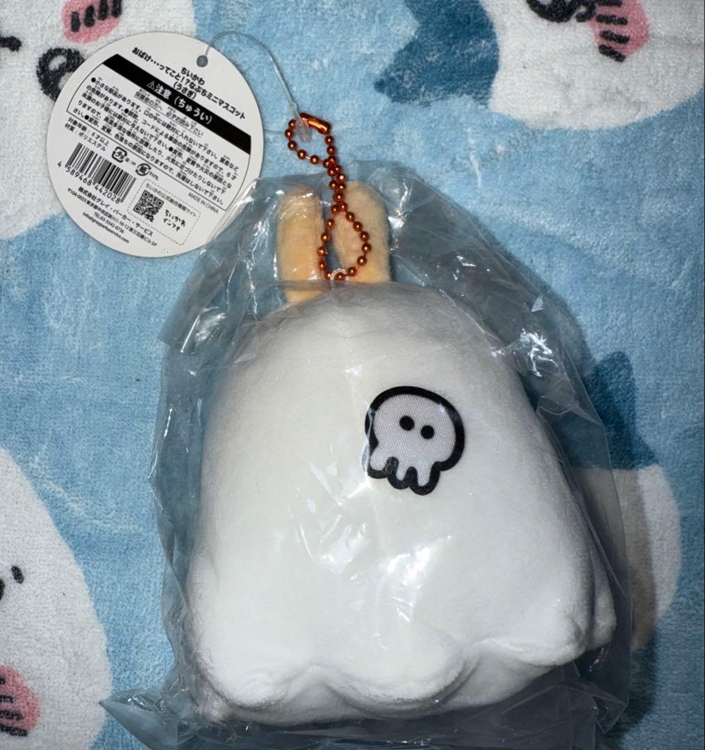 ちいかわ/うさぎ/おばけ…ってこと！？なぷちミニマスコット