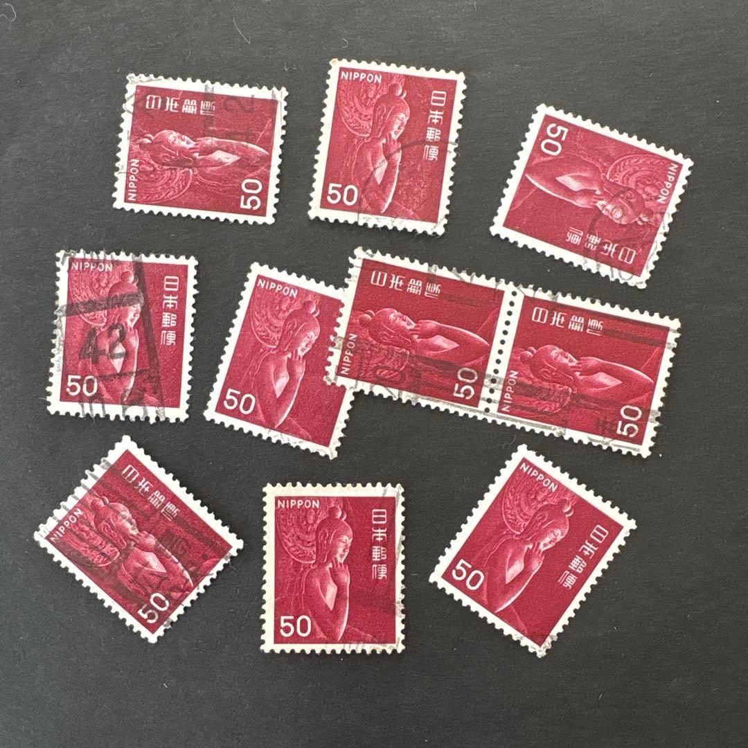 使用済切手】中宮寺菩薩像50円 あずき色 濃赤 10枚 昭和41年 1966年