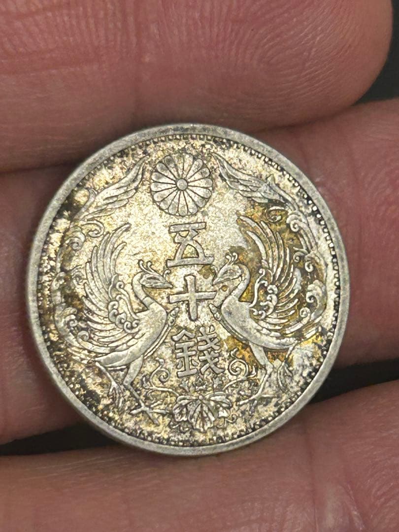 昭和十三年 五十銭銀貨【大特年】 小型50銭銀貨 【希少品】【昭和十三年】希少 美品 五十銭