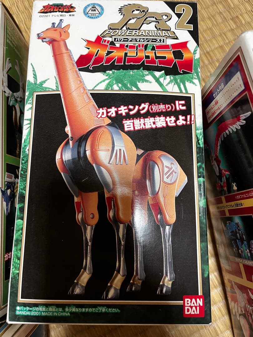ガオレンジャー　合体ロボ　パワーアニマル