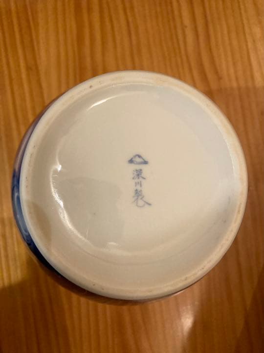 オールド 深川製磁 花瓶 記念品 有田焼