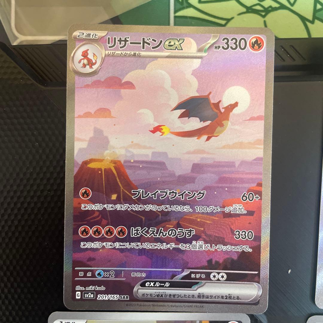 ポケモンカード　151 進化セット