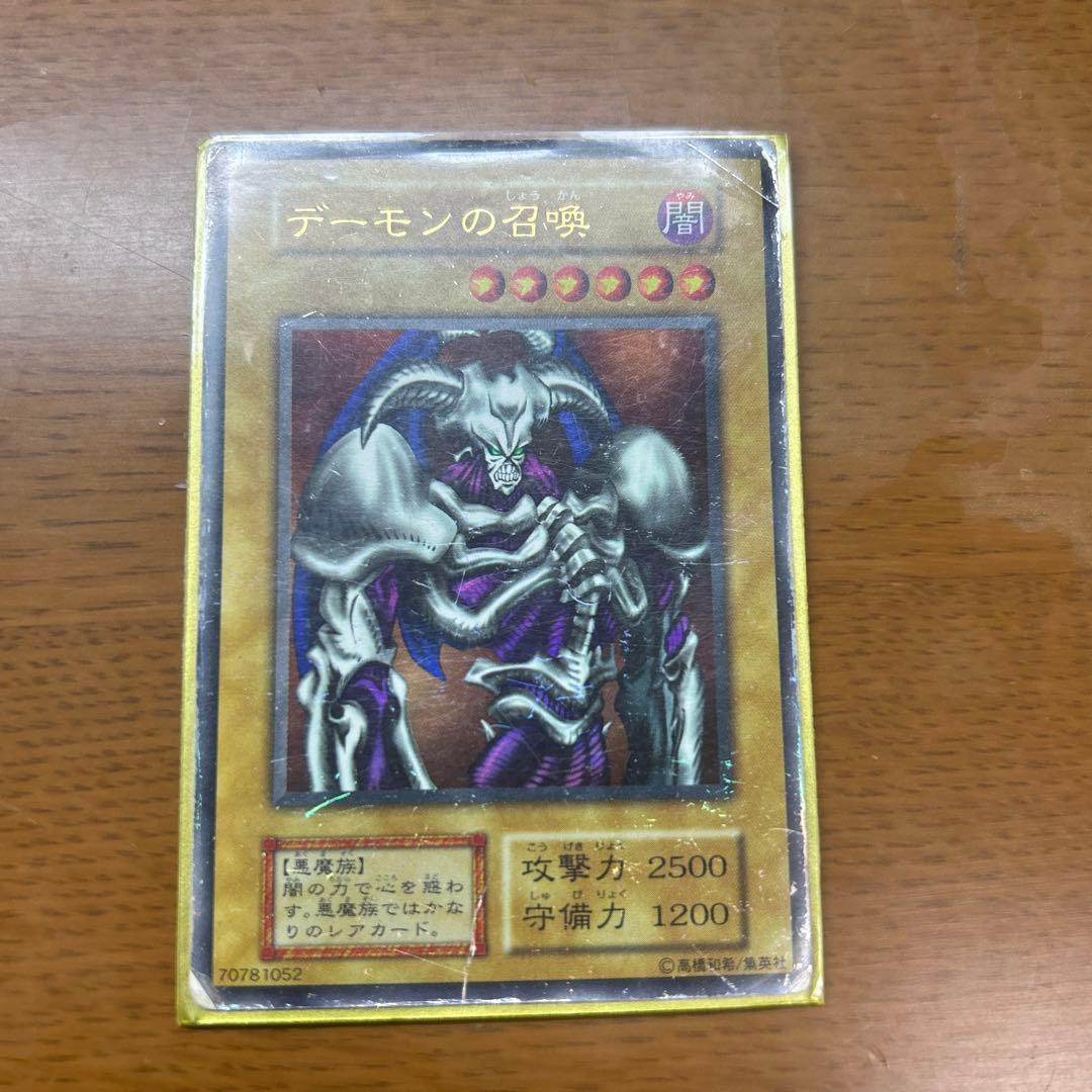 絶版 遊戯王 初期カード デーモンの召喚 ウルトラレア 70781052 集英社
