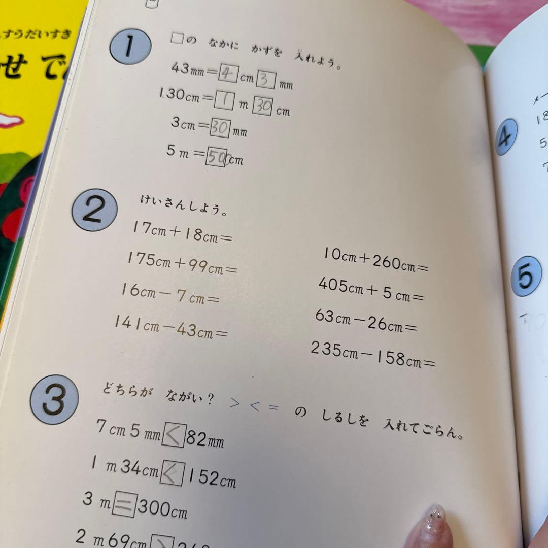 さんすうだいすき 10巻セット