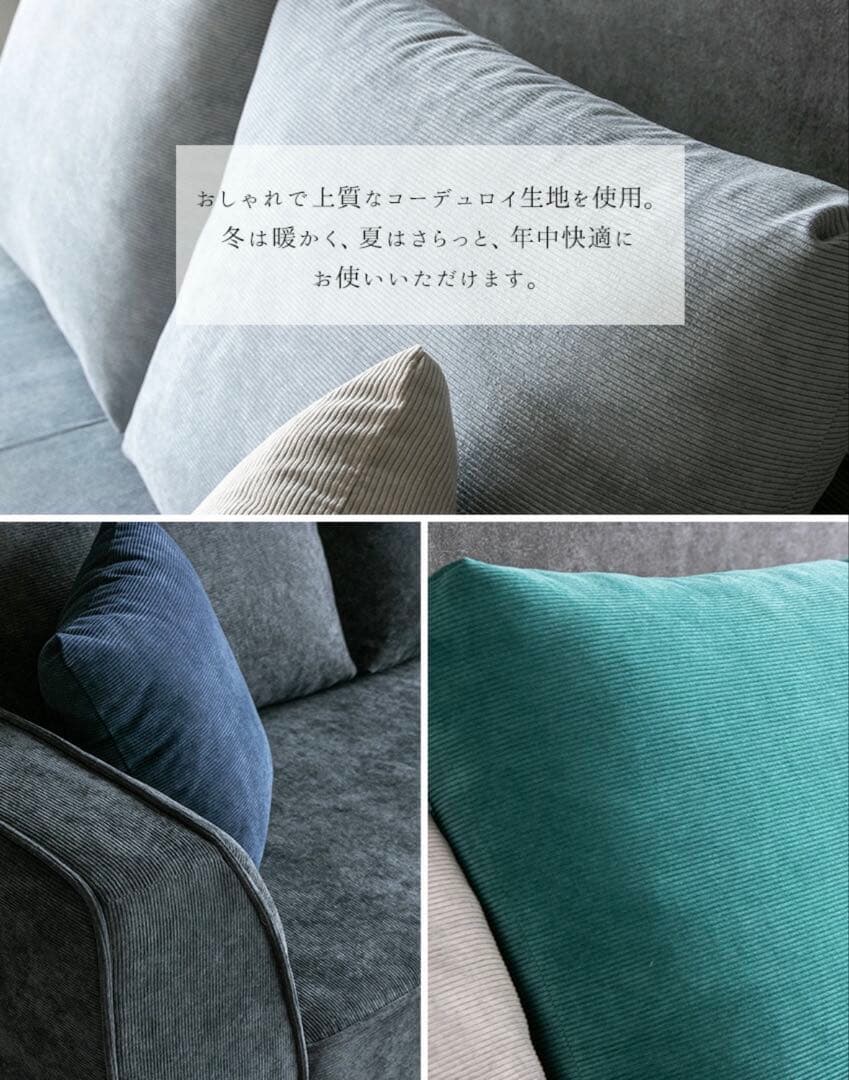 【裕介】ソファー ファブリック コーデュロイ 3人掛け