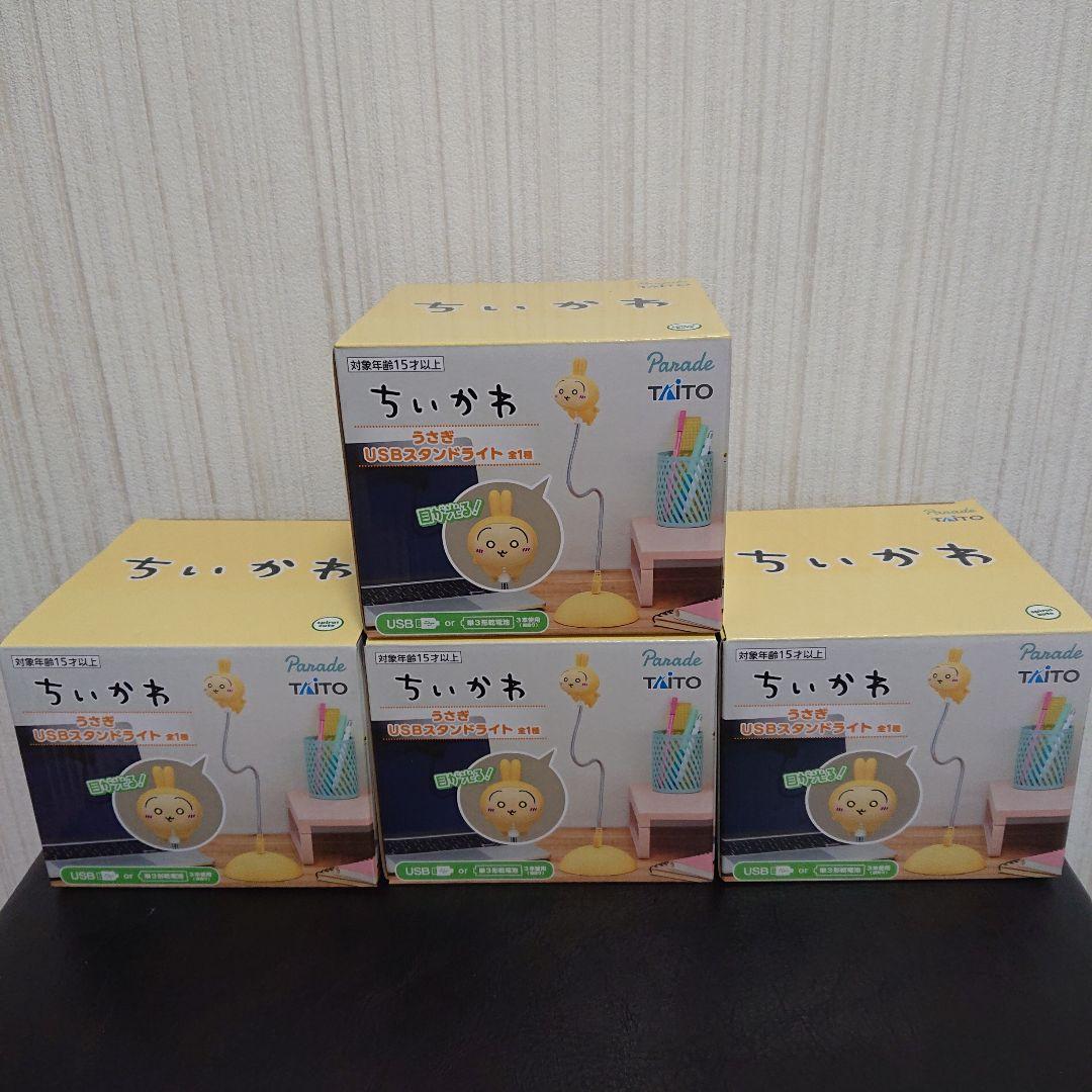 送料込み 新品未開封 ちいかわ うさぎ USBスタンドライト 4個セット
