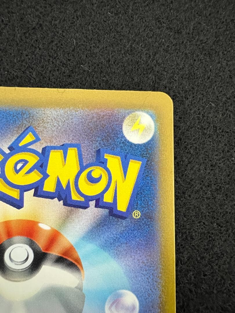 ポケモンカードゲーム ロケット団のミュウツー sar