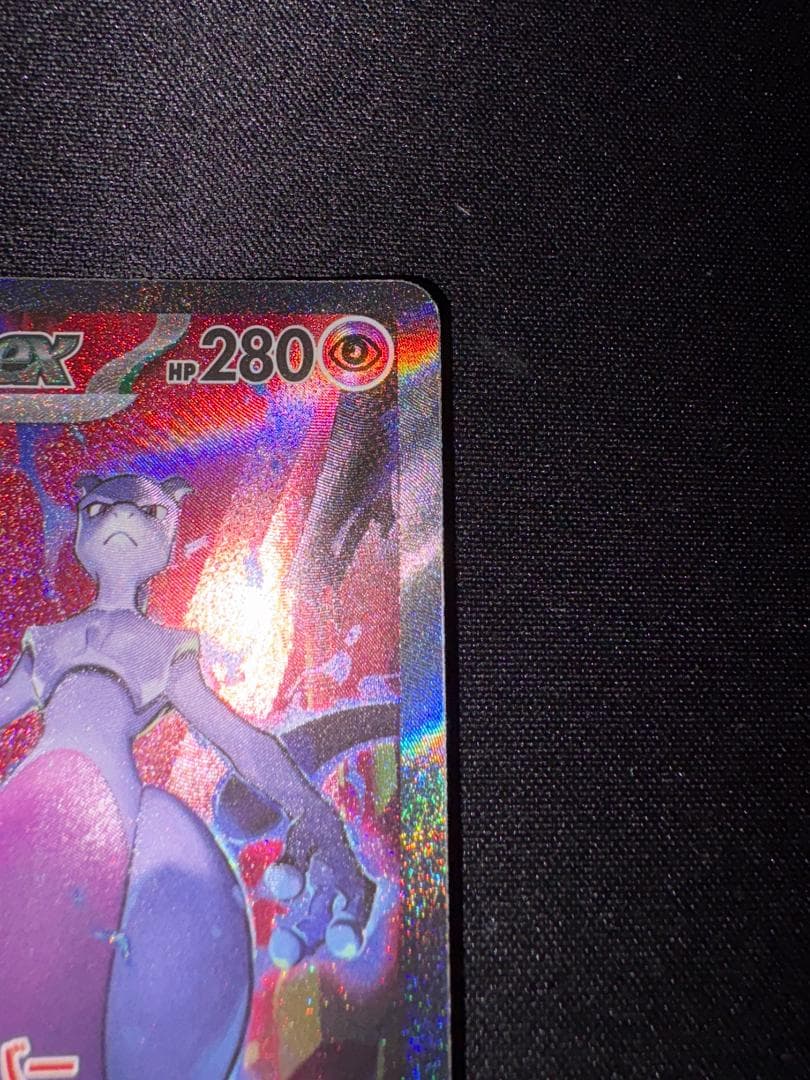 ポケモンカードゲーム ロケット団のミュウツー sar