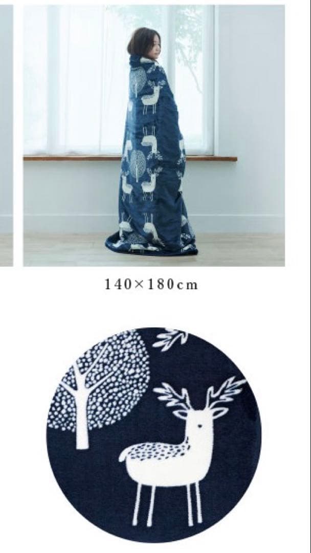 着る電気毛布 curun 鹿と木の北欧柄デザイン 180×140の通販はau PAY