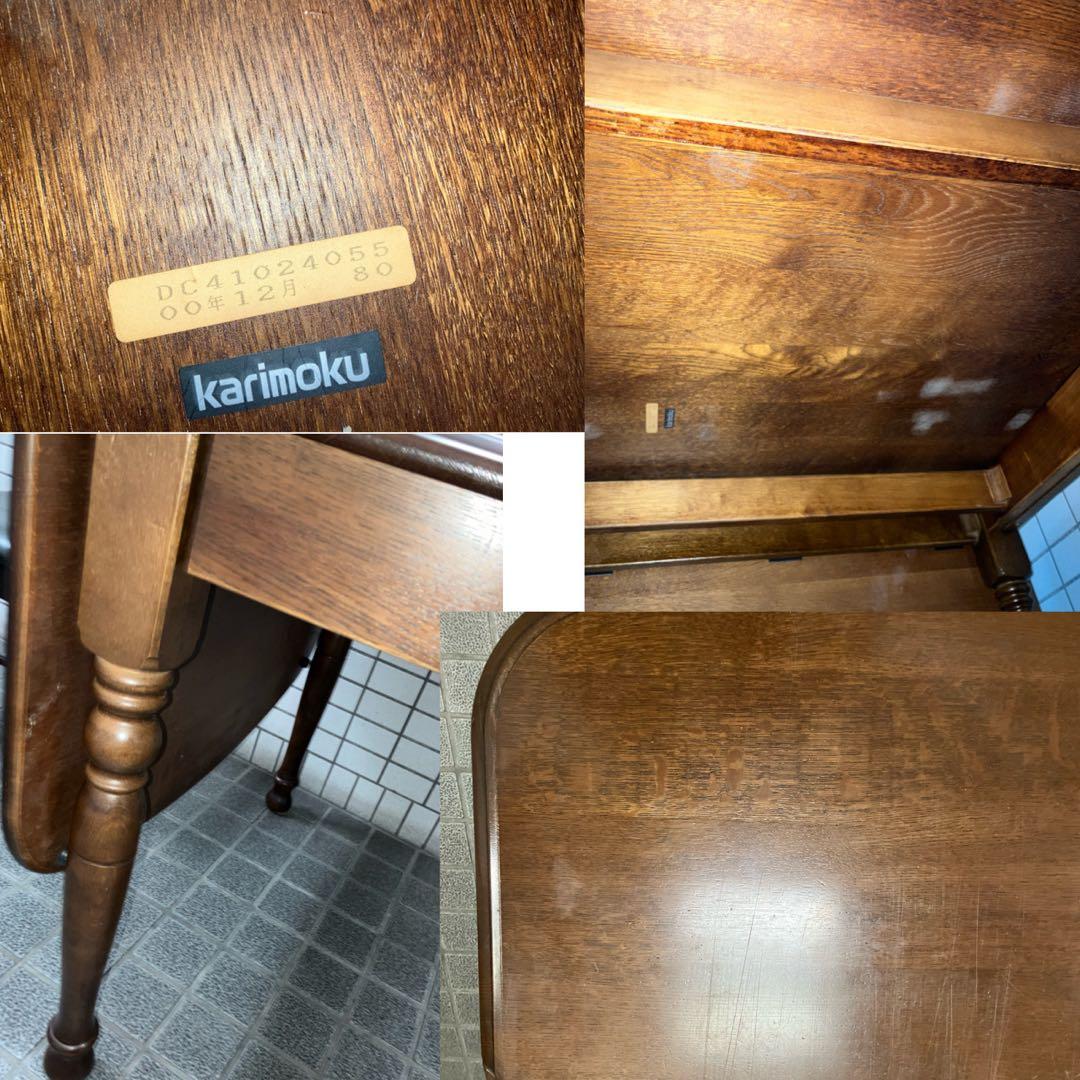 karimokuカリモク 伸長式ダイニングテーブル+チェア5点セットバタフライ