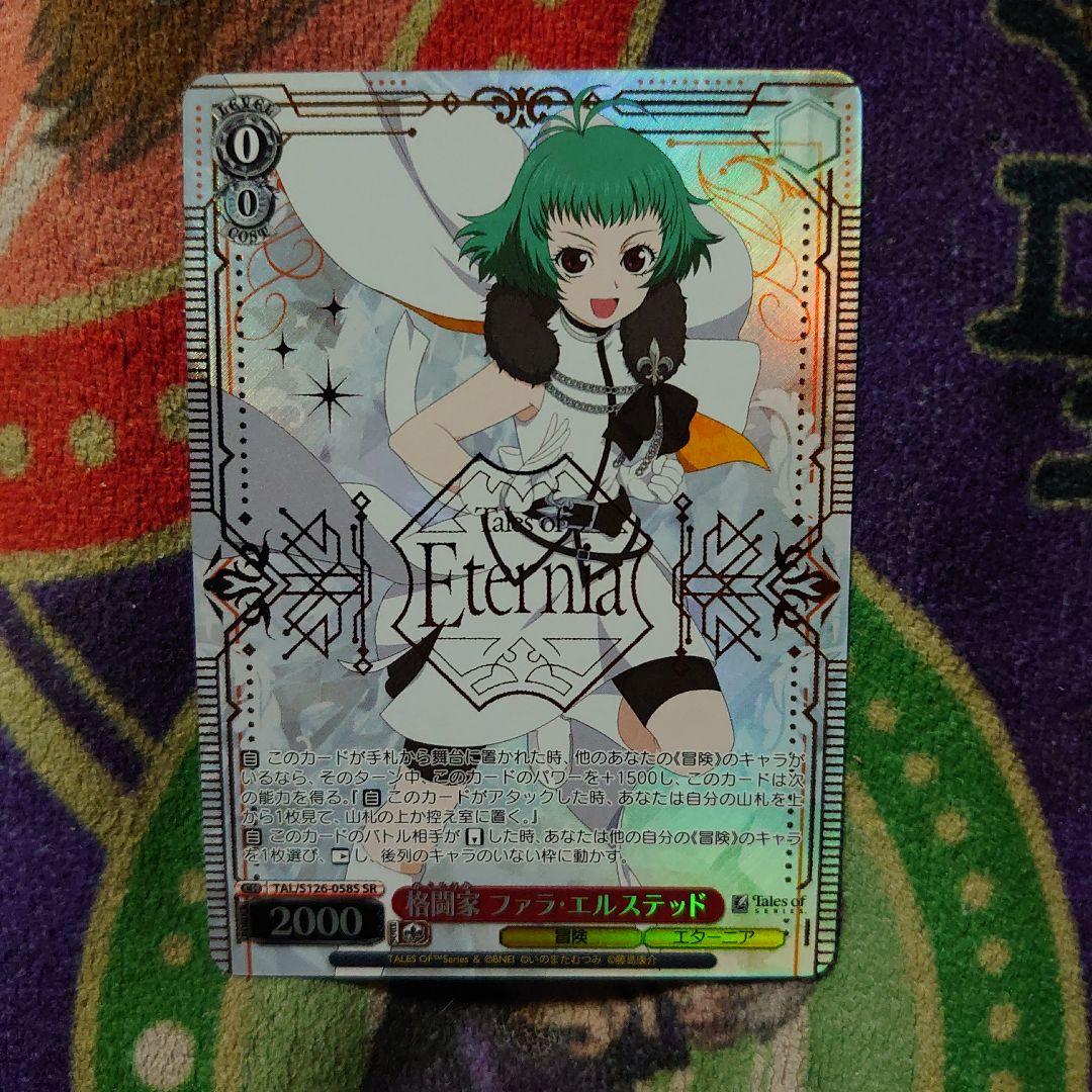 ヴァイス SR 箔押し 格闘家 ファラ・エルステッド 未使用品 - メルカリ