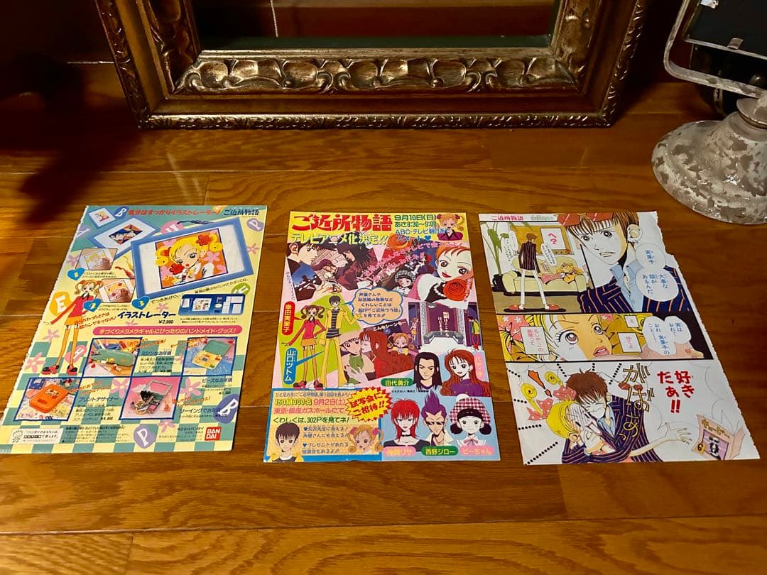 矢沢あい NANA Cookie28話切り抜き ご近所物語 付録 ポストカード