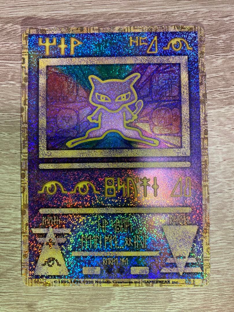 古代ミュウ Nintedo 初期エラー ルギア爆誕 パンフレット