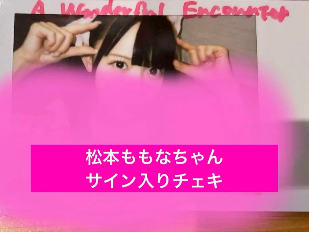 高嶺のなでしこ たかねこ 松本ももな チェキ 直筆サイン入りチェキ 高嶺のなでしこ 松本ももな 直筆サイン入りチェキ - メルカリ