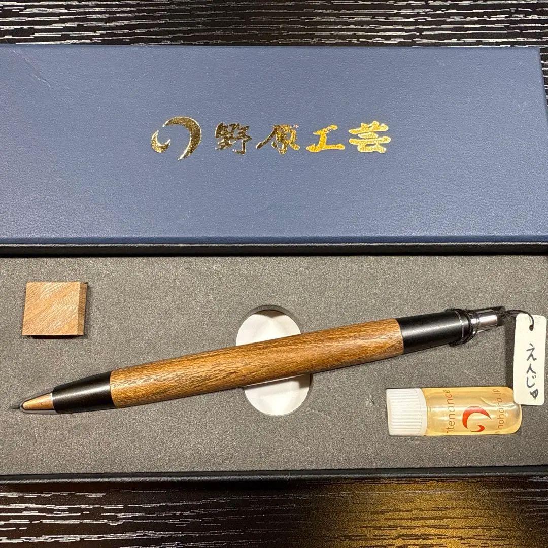 野原工芸 新型シャープペンシル 槐 0.5mm えんじゅ シルバー 木 の
