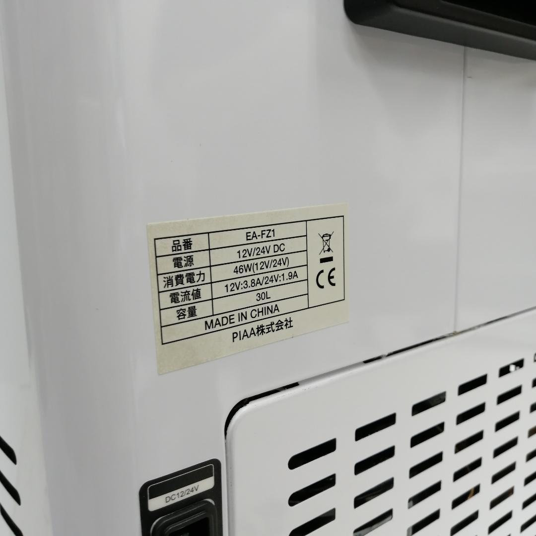 【動作品】TERZO 車載用冷蔵庫 EA-FZ1