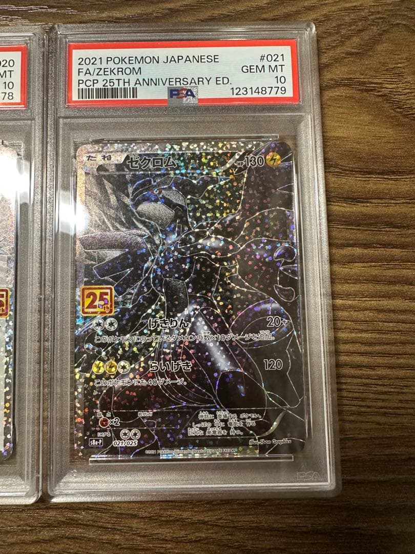 【PSA10連番】レシラム ＆ゼクロム プロモ25th