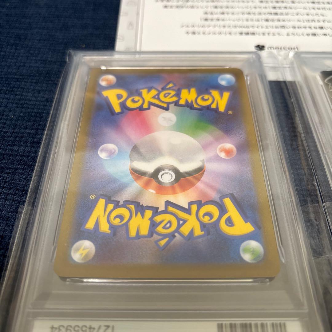 【連番】PSA10 ピカチュウV イーブイV スタートデッキ100 コロコロ