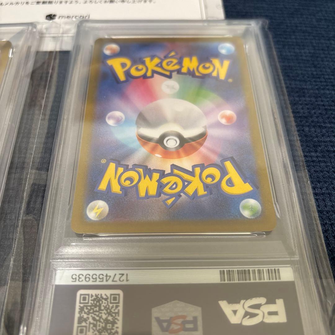 【連番】PSA10 ピカチュウV イーブイV スタートデッキ100 コロコロ