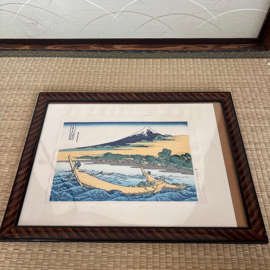 富士山と漁船の版画作品