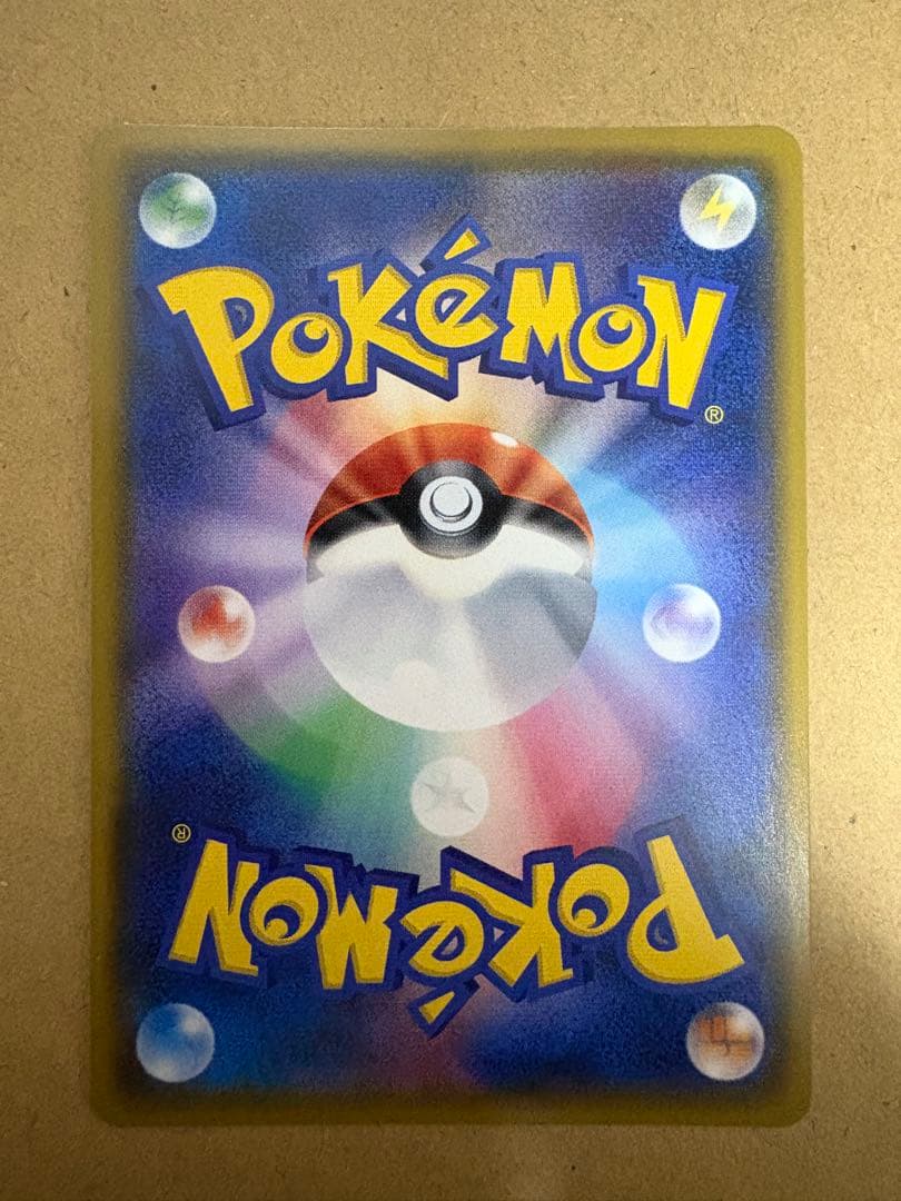 ピカチュウ：ポケモンセンター20周年記念キャンペーン PROMO SM-Pプロモ