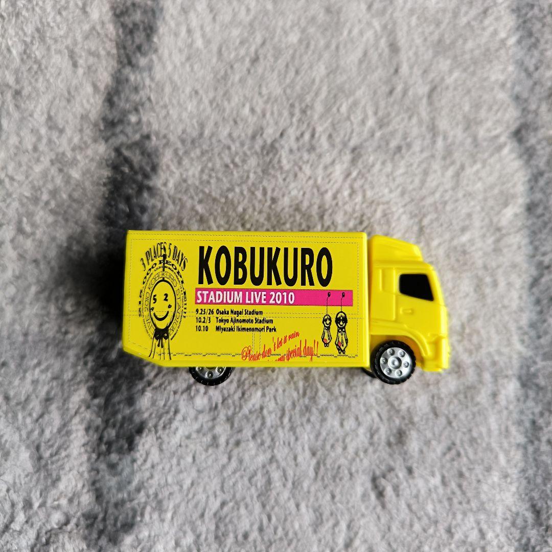 コブクロ ツアートラック グッズ ガチャ - メルカリ