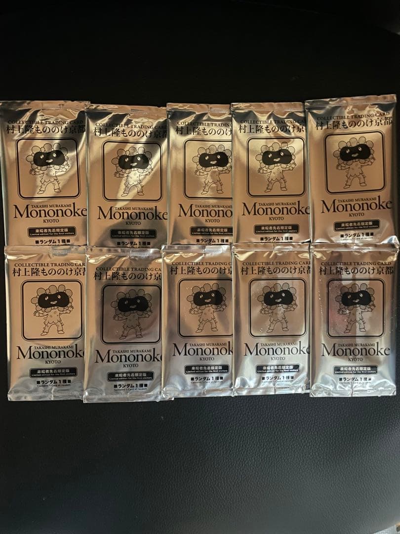 村上隆もののけ京都来場者先着限定 プロモパック10パック