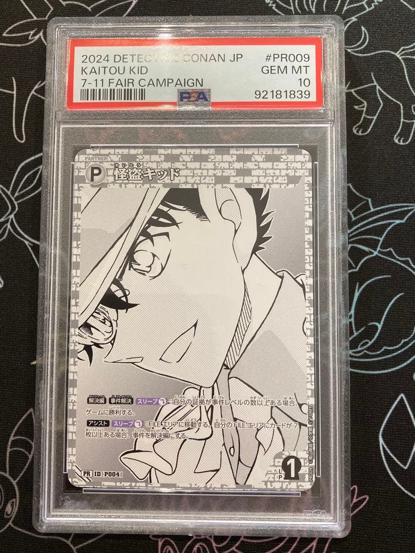 コナン プロモ セブンイレブン おにぎり 怪盗 キッド PSA10 連番