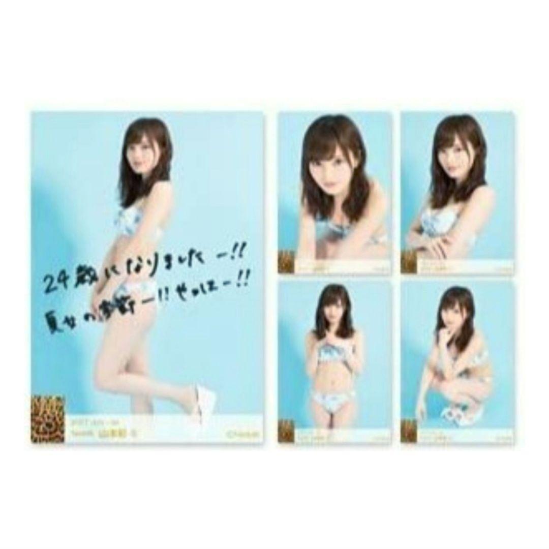 NMB48 山本彩 生写真 個別5枚組 2017 July 山本彩 生写真 個別5枚組 2017 July 山本彩 生写真 個別5