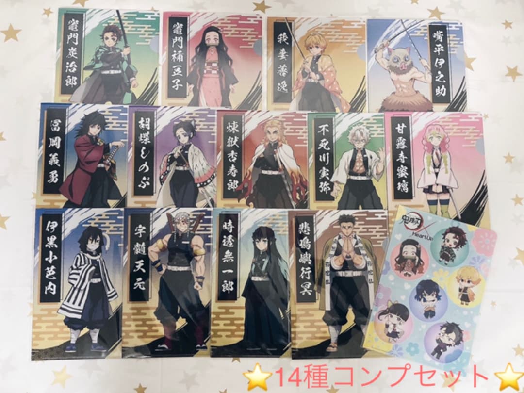 【非売品】鬼滅の刃×ハートアップ限定コラボ　クリアファイルコンプセット（全14種 非売品】鬼滅の刃×ハートアップ限定コラボ クリアファイルコンプセット
