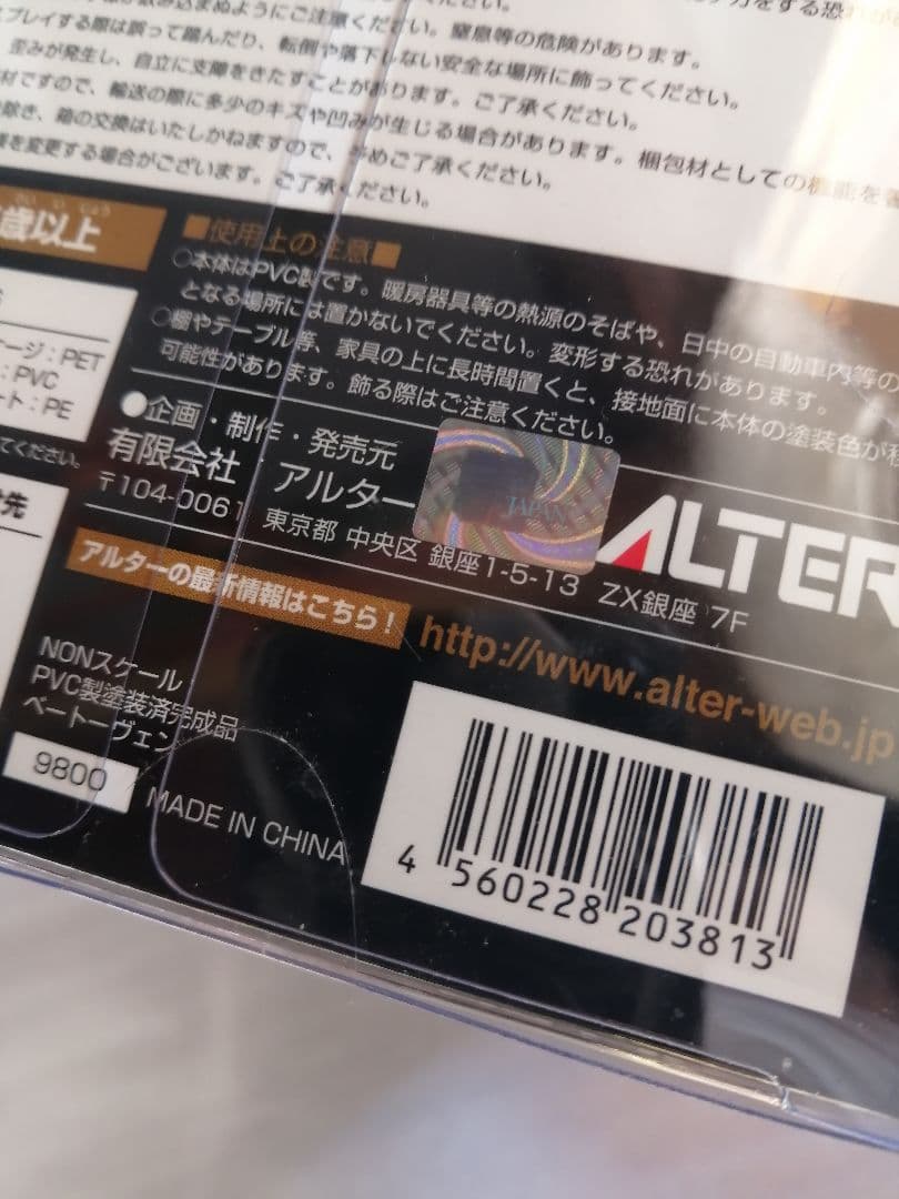 英雄＊戦姫GOLD ベートーヴェン　フィギュア　アルター　alter