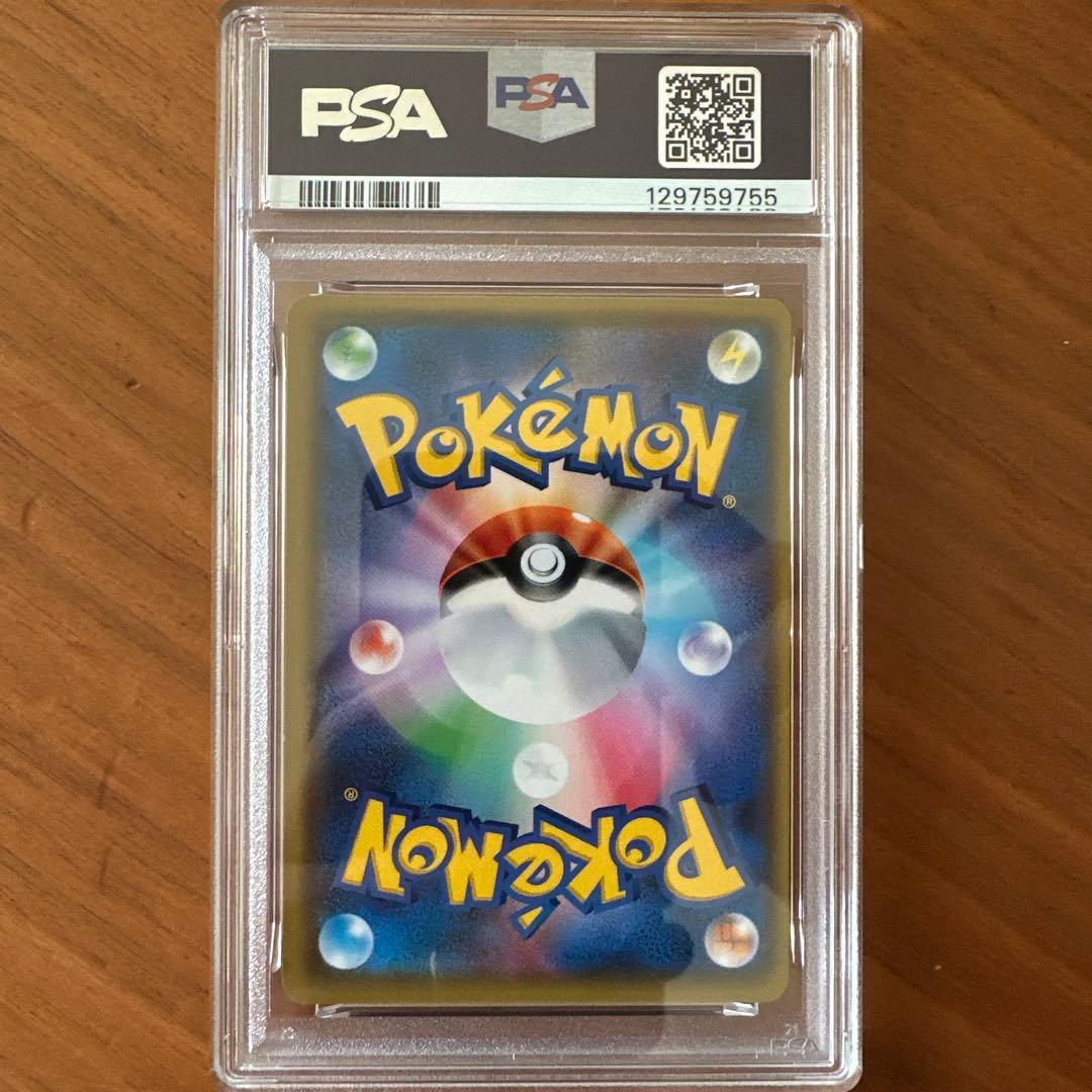 PSA9】 コイキング S1a 020/070 VMAXライジング カナヘイ - メルカリ